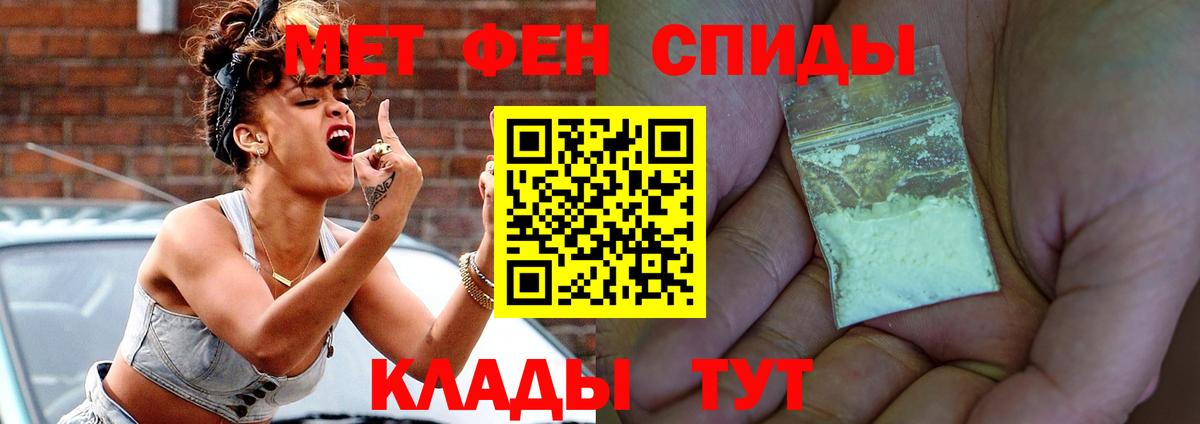 АМФЕТАМИН Розовый  Амфетамин  Старая Купавна  Вход с VPN 
