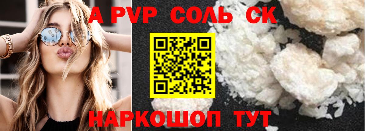 A-PVP СК КРИС Старая Купавна