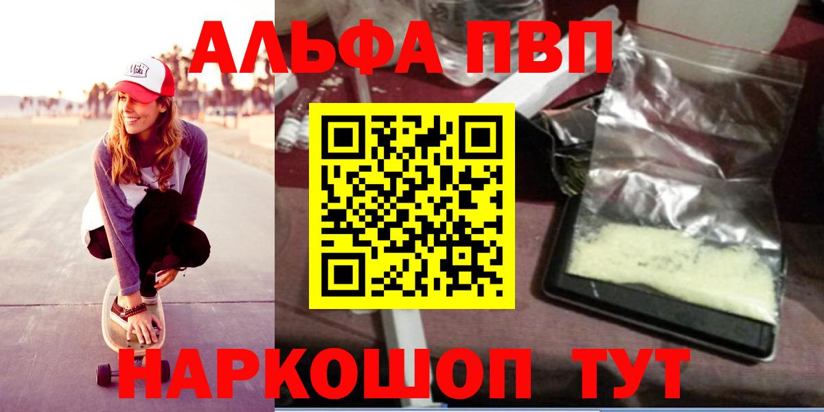 APVP Соль  Вход с VPN  Старая Купавна  A-PVP мука  Alpha PVP Соль 