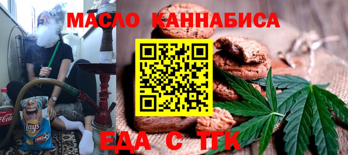 Cannafood конопля Старая Купавна