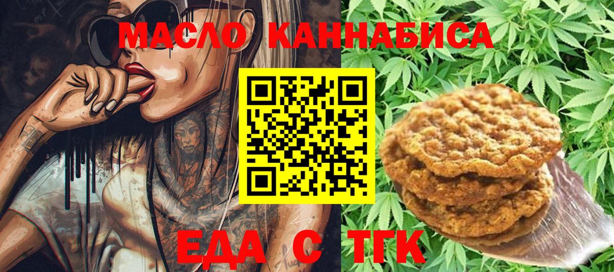 Старая Купавна  Еда ТГК конопля  Вход с VPN 