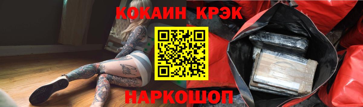 Cocaine Перу Старая Купавна