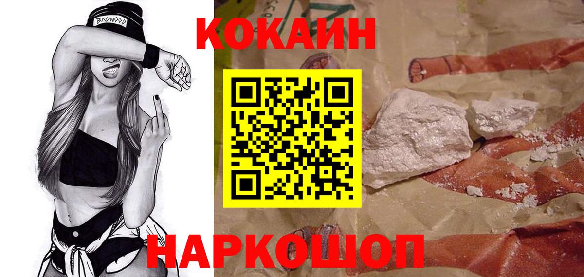 Старая Купавна  Cocaine VHQ  Вход с VPN 
