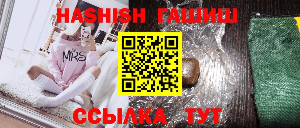 ГАШИШ ice o lator Старая Купавна