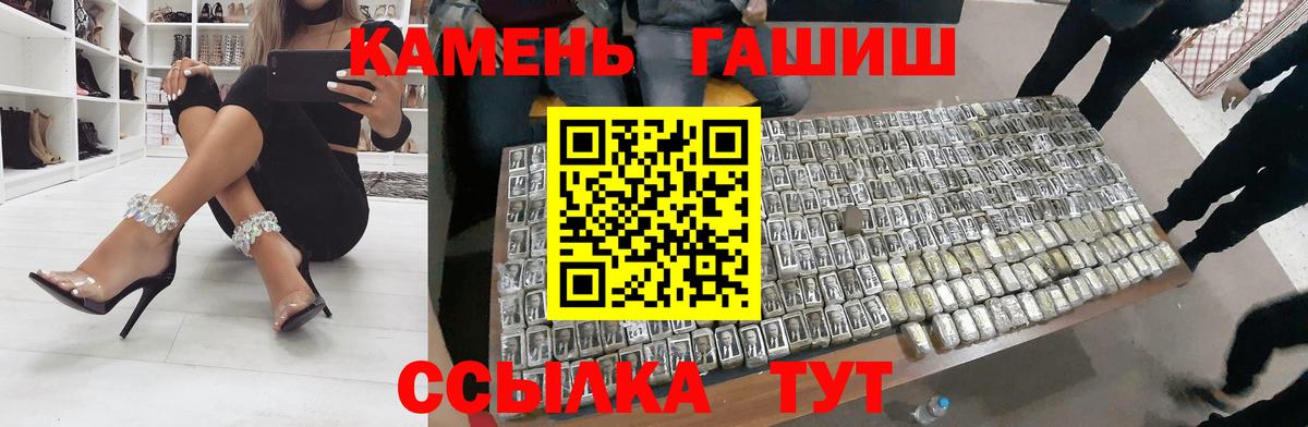 ГАШИШ  Вход с VPN  Старая Купавна  ГАШИШ 40% ТГК 