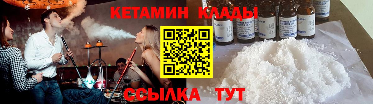 Старая Купавна  КЕТАМИН VHQ  Вход с VPN 