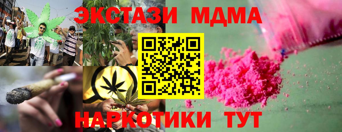 МДМА VHQ  МДМА crystal  Вход с VPN  Старая Купавна 