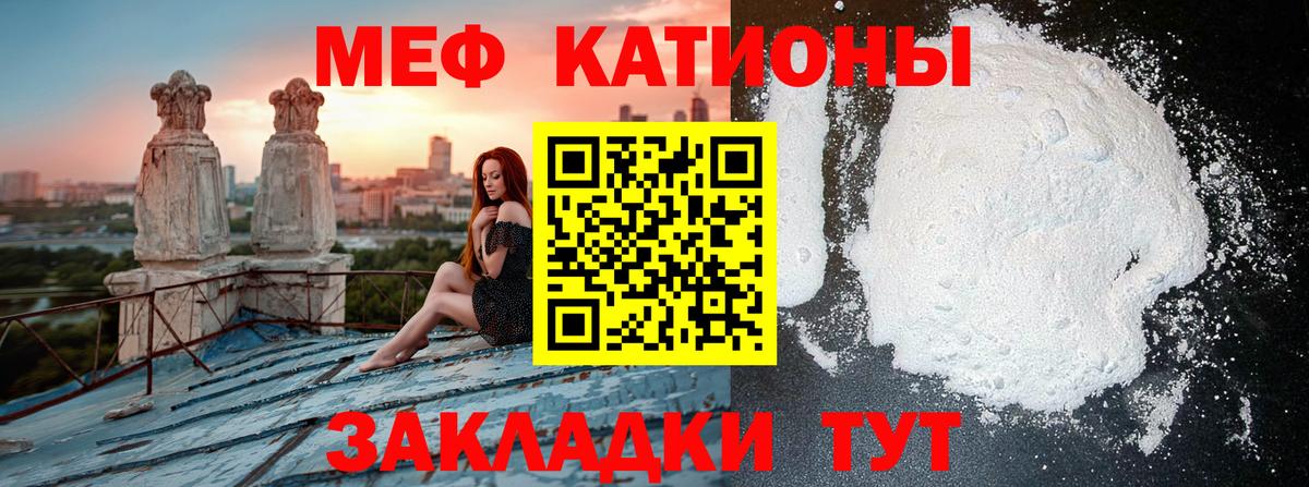 Меф мяу мяу мука Старая Купавна