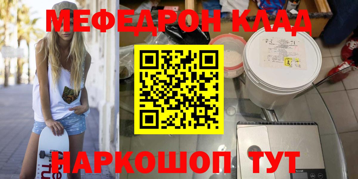 МЕФ мяу мяу  МЕФ  МЕФ  Старая Купавна  МЯУ-МЯУ 4 MMC  Вход с VPN 