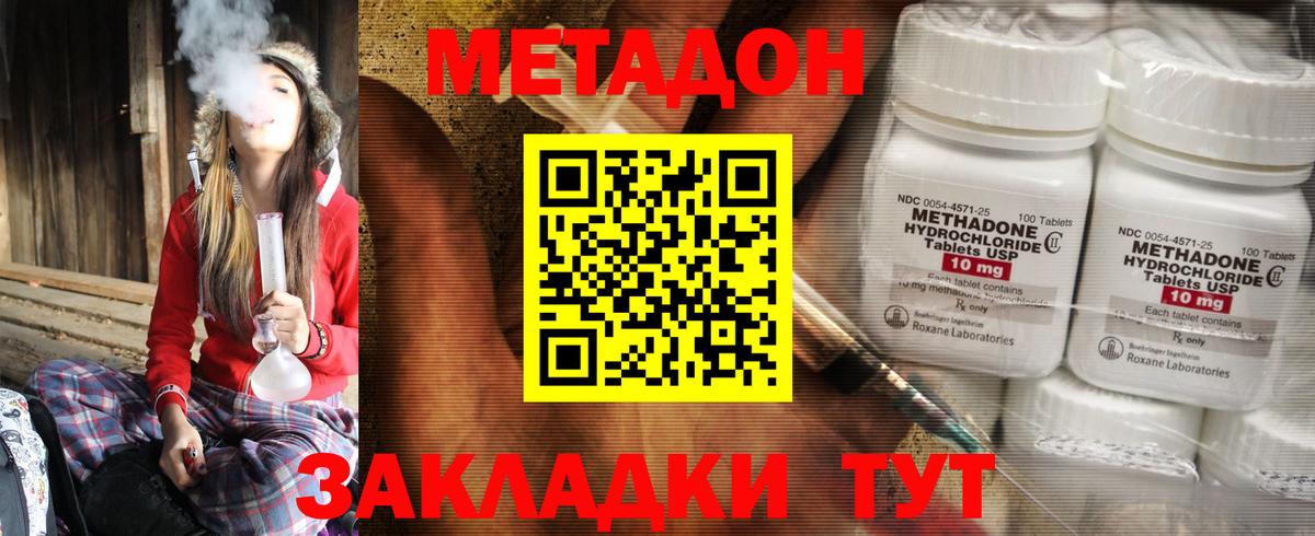 Метадон белоснежный  Метадон кристалл  Старая Купавна  Вход с VPN 