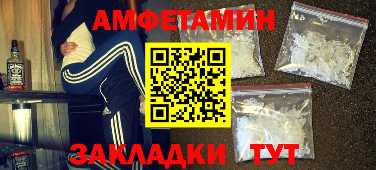 Старая Купавна  Метамфетамин кристалл  Метамфетамин  Вход с VPN 