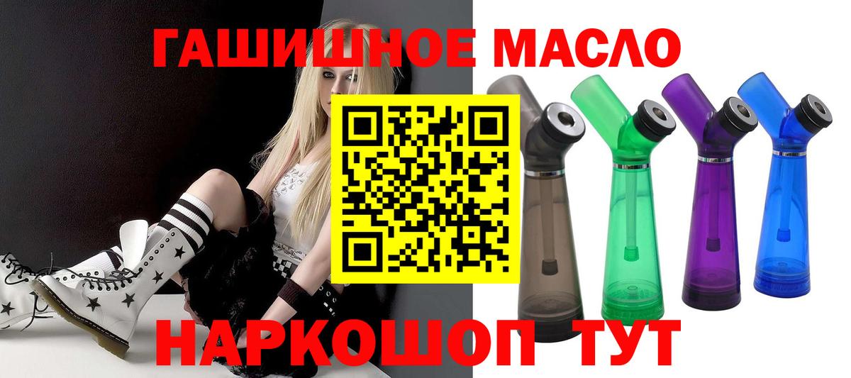 Дистиллят ТГК гашишное масло Старая Купавна