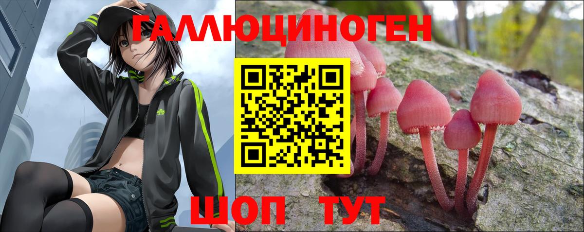 Псилоцибиновые грибы Magic Shrooms Старая Купавна