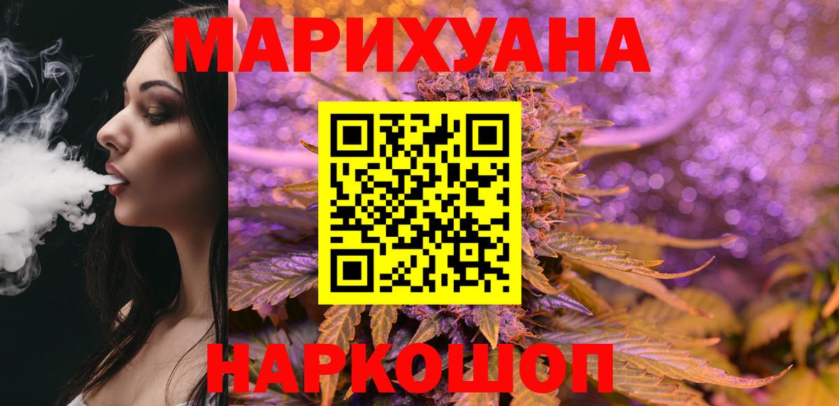 Каннабис сатива Старая Купавна