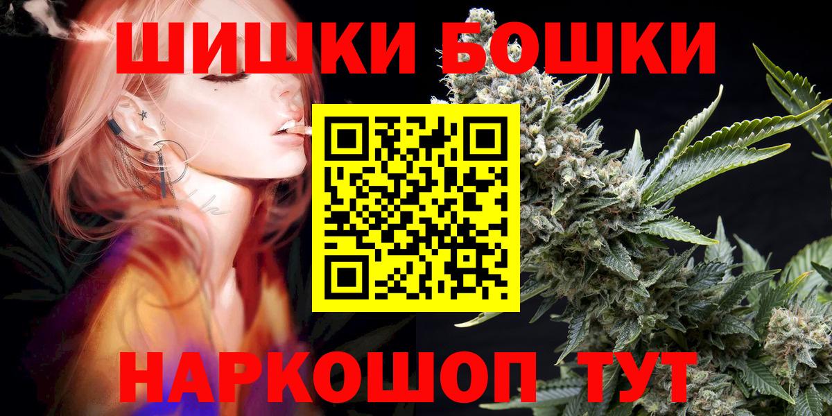 Каннабис планчик  Бошки Шишки THC 21%  Вход с VPN  МАРИХУАНА THC 21%  Старая Купавна 